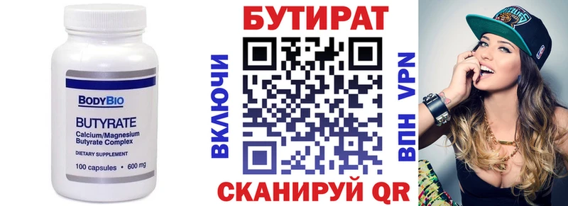 БУТИРАТ BDO 33%  Купить  Пучеж 