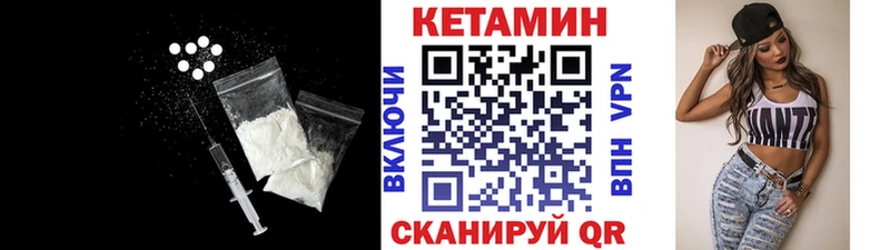 КЕТАМИН VHQ  Купить закладки  Пучеж 