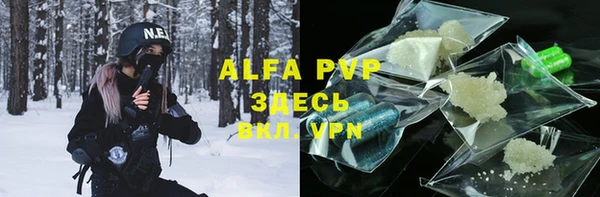 ALPHA-PVP Новосибирск